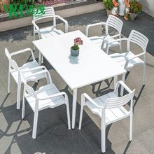 远茂长方形桌椅组合奶茶店餐椅家用网红户外休闲桌椅庭院露天白色