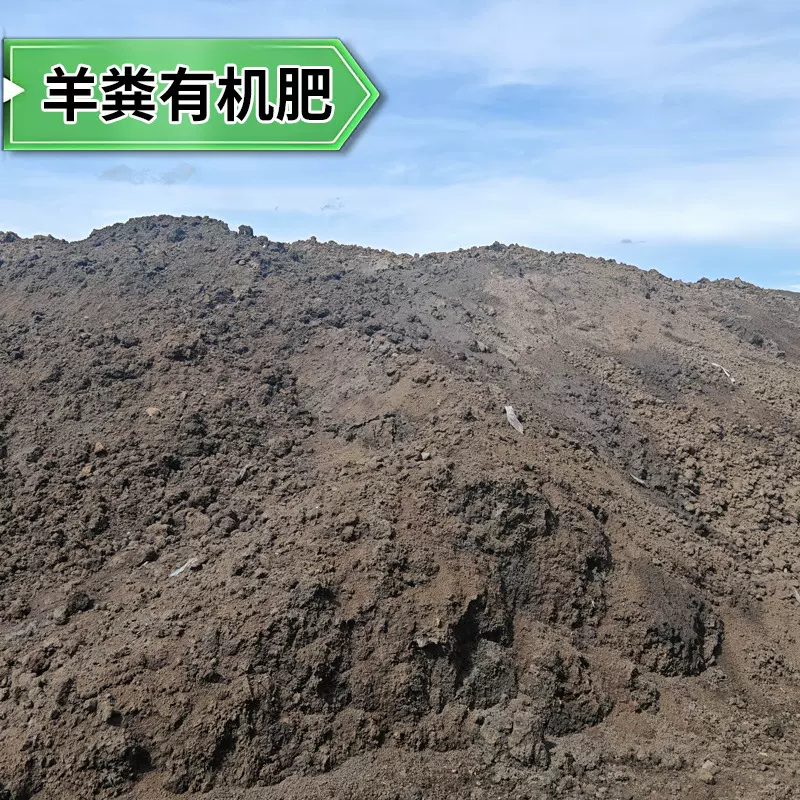 粉末羊粪纯发酵瓜果蔬菜专用海南可批发纯天然营养微生物发酵羊粪