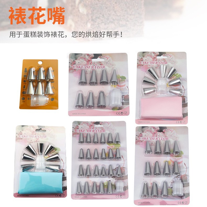 不锈钢裱花嘴套装插卡装奶油裱花器裱花袋裱花工具蛋糕裱花神器
