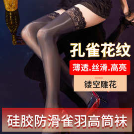 马油油光丝袜女亮光孔雀蕾丝袜防滑油光过膝袜性感黑丝马油长筒袜