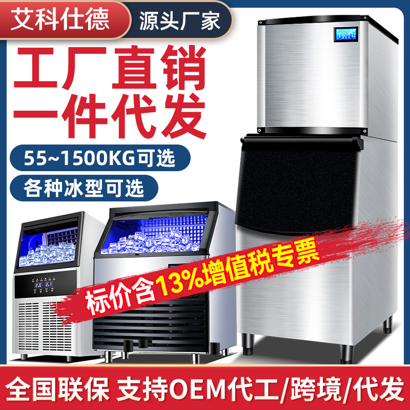 Máquina de hielo comercial de té de leche bar KTV máquina de hielo cuadrada fábrica al por mayor 110 / 220V máquina de hielo