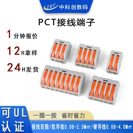 连接器;音视频插座;轻触开关