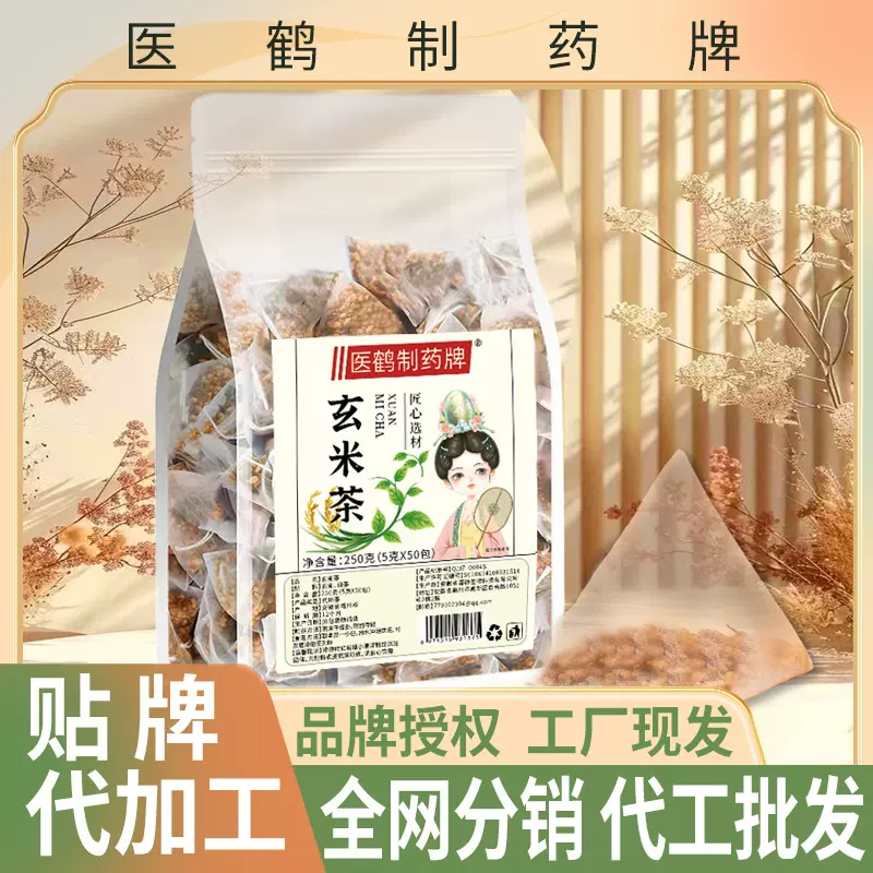 医鹤制药牌玄米茶料理店糙米50包三角包日式蒸青绿茶饭店酒店同款