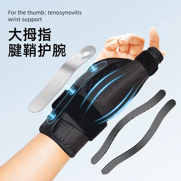 Cross-Border Sports Wrist Support Breathable Strap for Men and Women, Thumb Brace, Wrist Tendon Sheath, Velcro Compression Gloves
