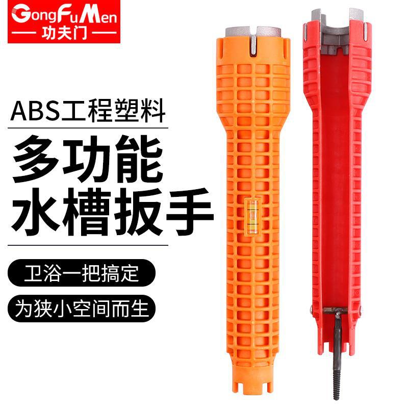 水槽 扳手安装水龙喉头卫浴水管万用多功能套筒套管板手维修工具
