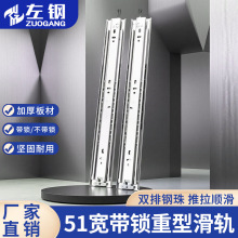 51宽三节带锁加长抽屉滑轨缓冲轨道重型房车机柜工业设备承重导轨