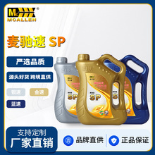 SP��׼����ȫ�ϳəC��0/5W-30/40�ļ�ͨ����܇�͙C�Ͱl�әC������