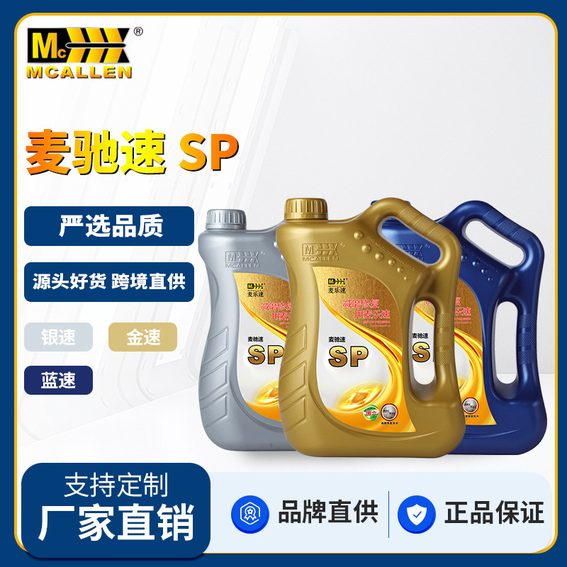 SP精准用油全合成机油0/5W-30/40四季通用汽车油机油发动机润滑油