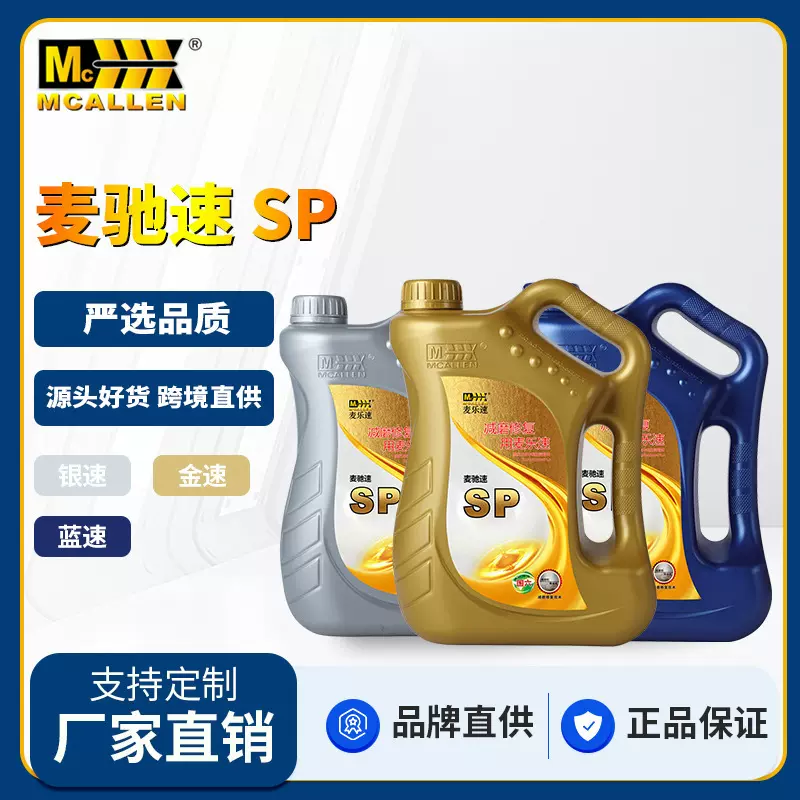 SP精准用油全合成机油0/5W-30/40四季通用汽车油机油发动机润滑油