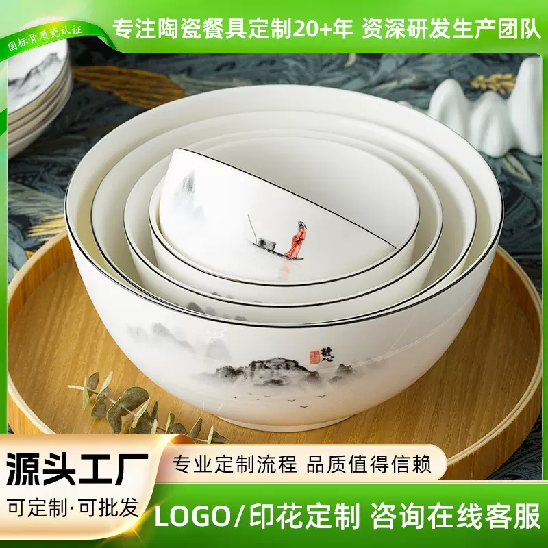 唐山骨质瓷米饭拉面碗组家用釉中彩陶瓷泡面碗中国风山水骨瓷