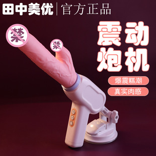 Simulated Fully Automatic Telescopic Cannon  Vibrating Female Masturbation Device Charging Sexy Female Adult Sex Products