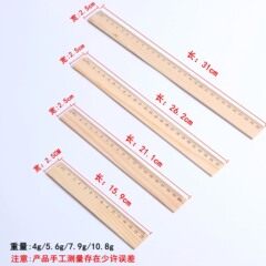 木尺卸売りは木質直尺15/20/25/30cm片面ダブルスケール定規学生が文房具を勉強している