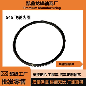 Forklift Excavator S4S Engine Flywheel Ring Gear Provide More Stable Battery Life for Your Engine