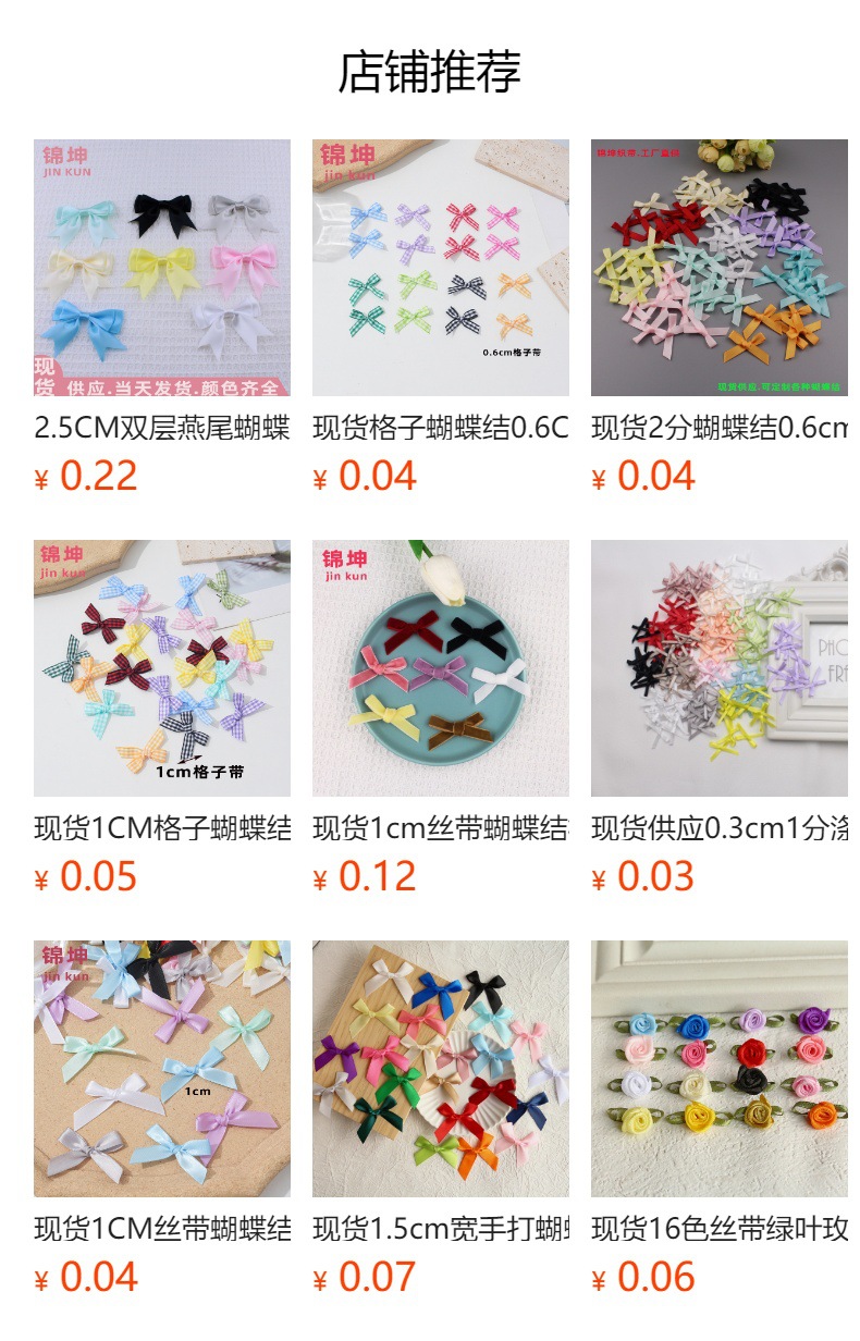 预览状态下无法点击,发布后,可点击跳转到对应的商品页面