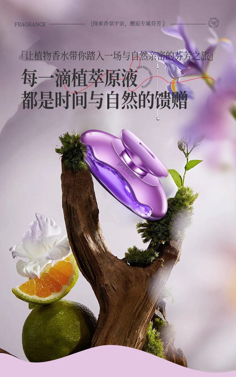 Car Aromatherapy Car High-end Perfume Lasting Light Fragrance Men's Car Fragrance Deodorization High-end Sense Women's Decorative Ornaments