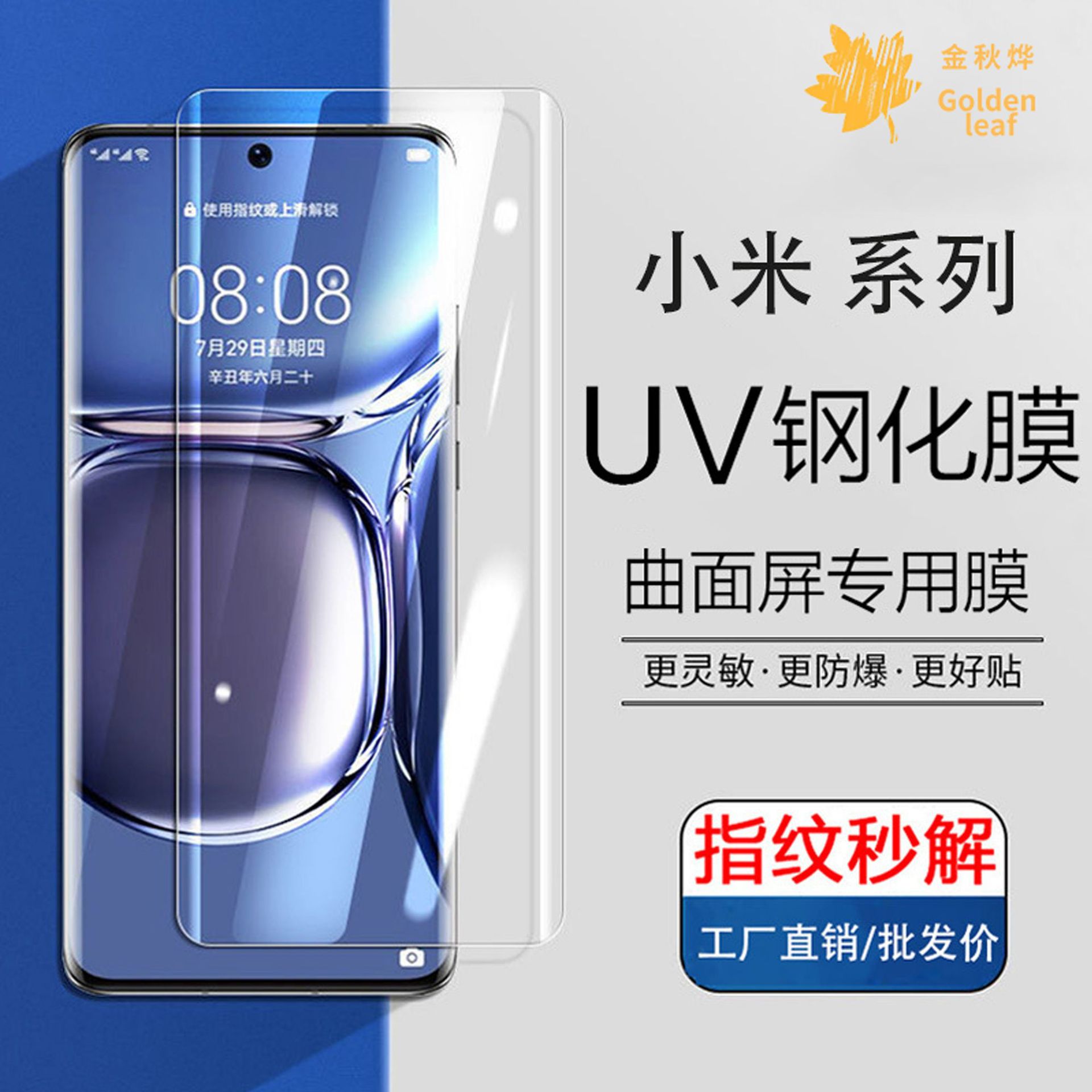 Suitable for Xiaomi 12Pro Hd Uv Tempered Film, Xiaomi 11Pro Curved Screen, Xiaomi 12X Uv Liquid Full Coverage
