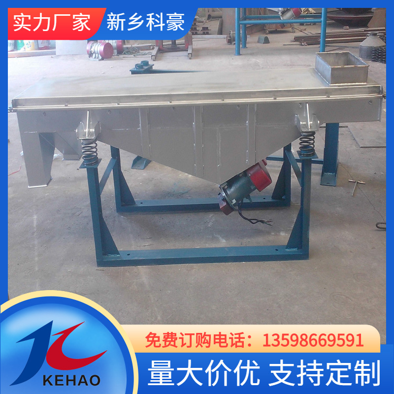 厂家销售  直线振动输送筛 直线振动筛 震动筛