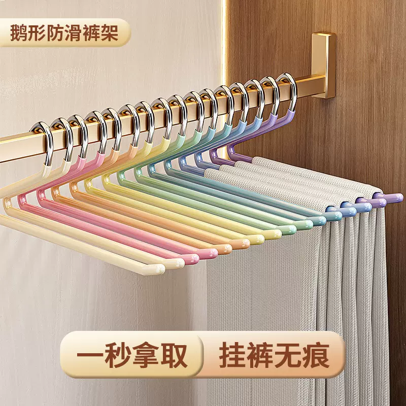 批发家用无痕鹅型收纳神器衣柜内置防滑Z彩虹裤夹挂裤子裤架衣架