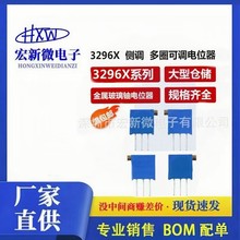 3296X多圈可调电位器1K2K5K10K20K50K100K200K500K1M 侧调103 104