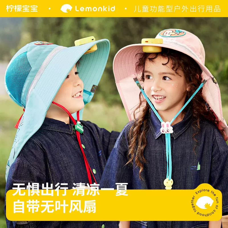柠檬宝宝儿童风扇大帽檐遮阳帽男童女孩太阳帽小孩防晒帽夏帽批发
