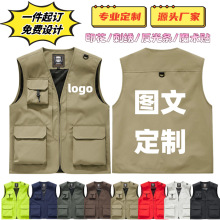 宣传马甲定制印字志愿者义工活动广告衫户外运动钓鱼背心印logo