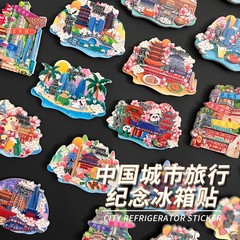 Tourist city refrigerator magnet sticker Beijing Chongqing Shanghai Chengdu Wuhan Changsha Hangzhou Xi'an Kunming Guangzhou