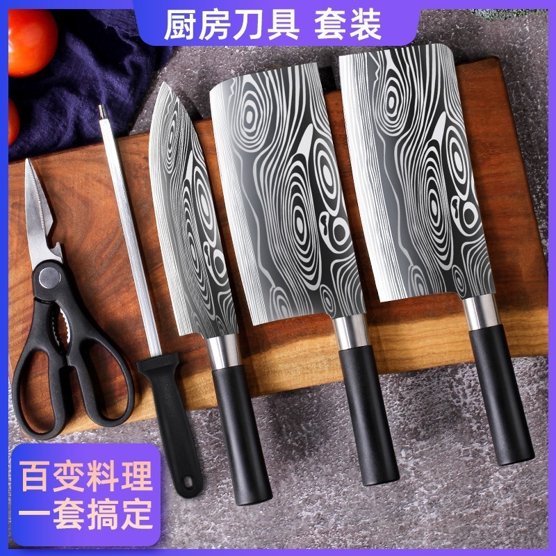 厨房不锈钢超快锋利厨用刀菜刀家用切片刀水果刀刨皮器刀具套装