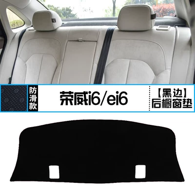 Günəş əleyhinə siperlik — Roewe I5 Center Console Dashboard I6 - roewe-i6-ei6-rear-window-mat-black-border