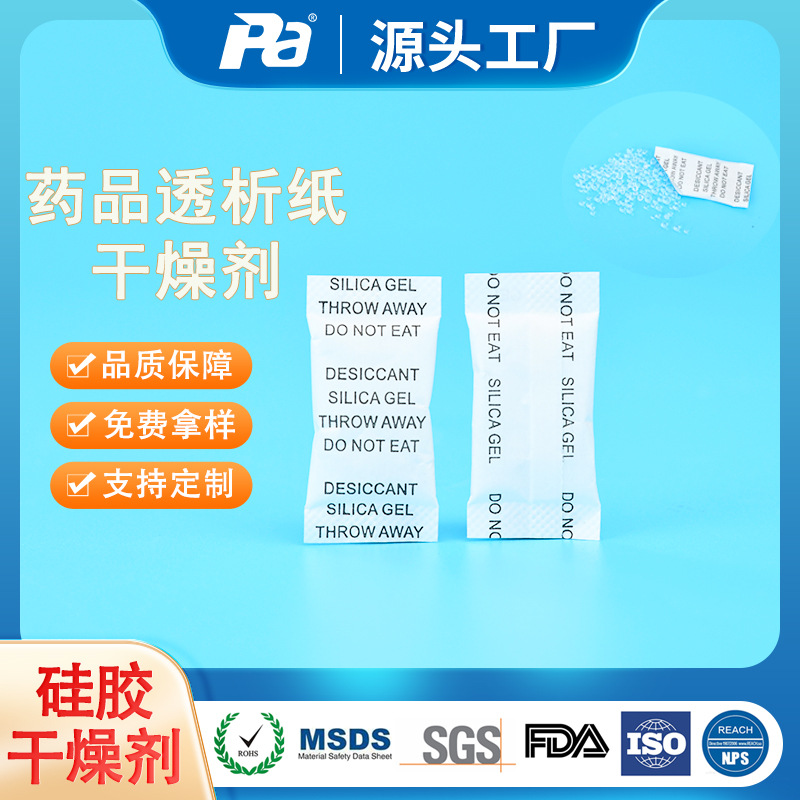 Fabricante mayorista agente de prevención de humedad medicinal productos de salud cápsulas de alimentos perlas de prevención de humedad medicamento papel de diálisis gel de sílice desecante