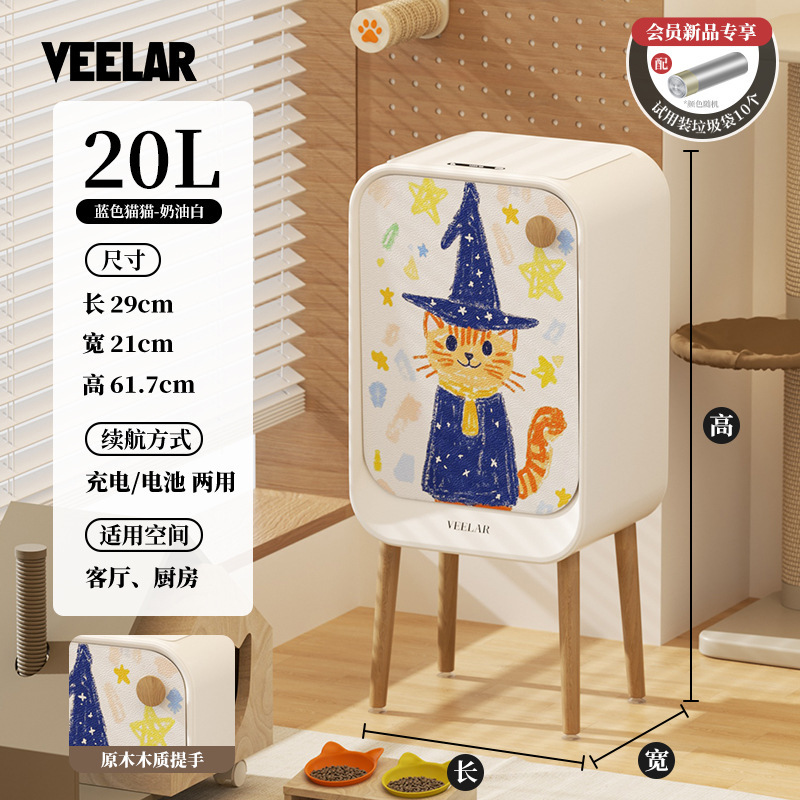 VEELAR スマートセンサーゴミ箱ホームリビングルームクリエイティブクリームスタイルハイレッグ高価値 2025 新しいイタリアスタイル|undefined