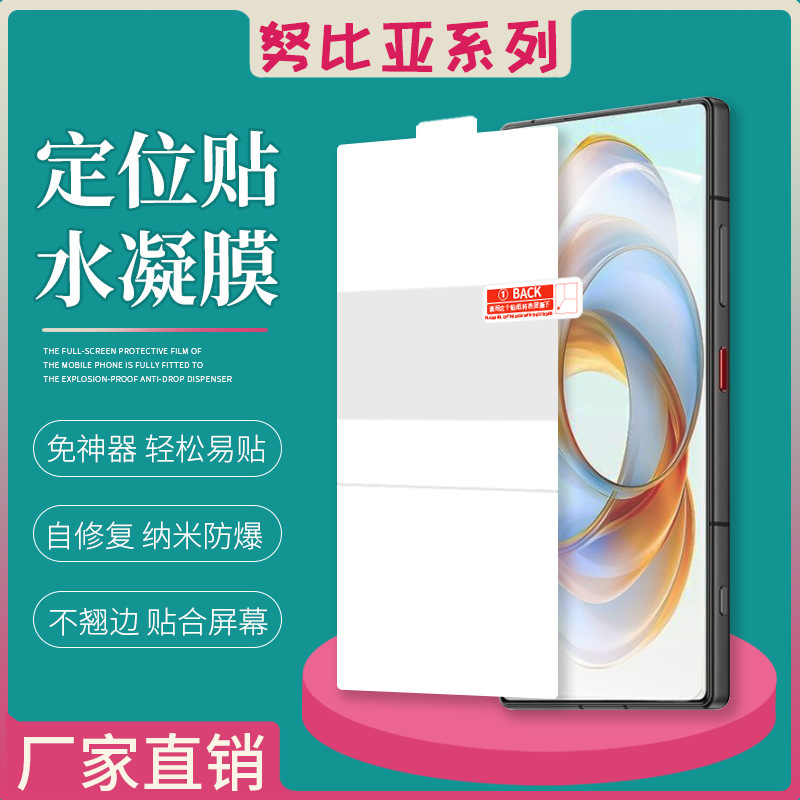 Suitable for Nubia Z80Ultra High-Definition Hydrogel Film Z70/Pro Positioning Screen Mobile Phone Matte Tpu Explosion-Proof Film Suitable for Nubia Z80Ultra High-Definition Hydrogel Film Z70/Pro Positioning Screen Mobile Phone Matte Tpu Explosion-Proof Film
