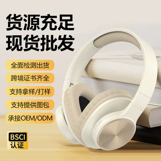 新爆款P202无线头戴式蓝牙耳机立体音乐运动穿搭跨境私模工厂现货