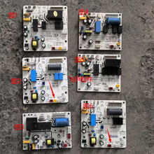 适用移动空调电脑板主板控制板电源板JHS-A019B-MAN-P10