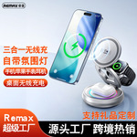 remax新免升级折叠三合一无线充电器适用苹果手机手表磁吸无线充