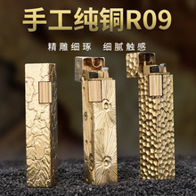 【祝融】手工黄铜R09四方手雕打火机男潮流个性砂轮防风火机批发