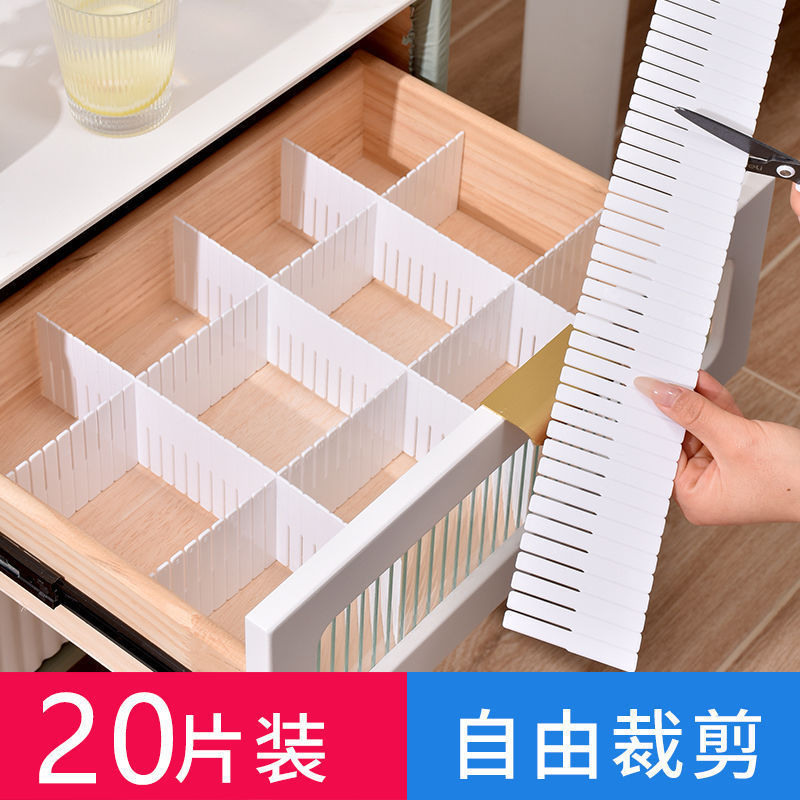 抽屉收纳分隔板袜子分格盒自由组合塑料分割板片内衣格子隔断神器|undefined