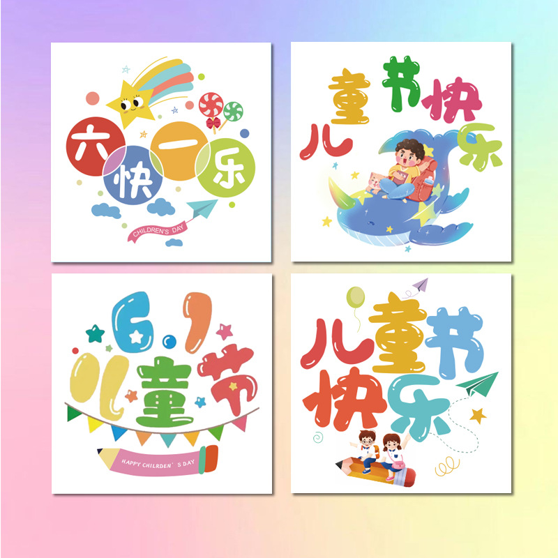 Postcard for kindergarten for friend