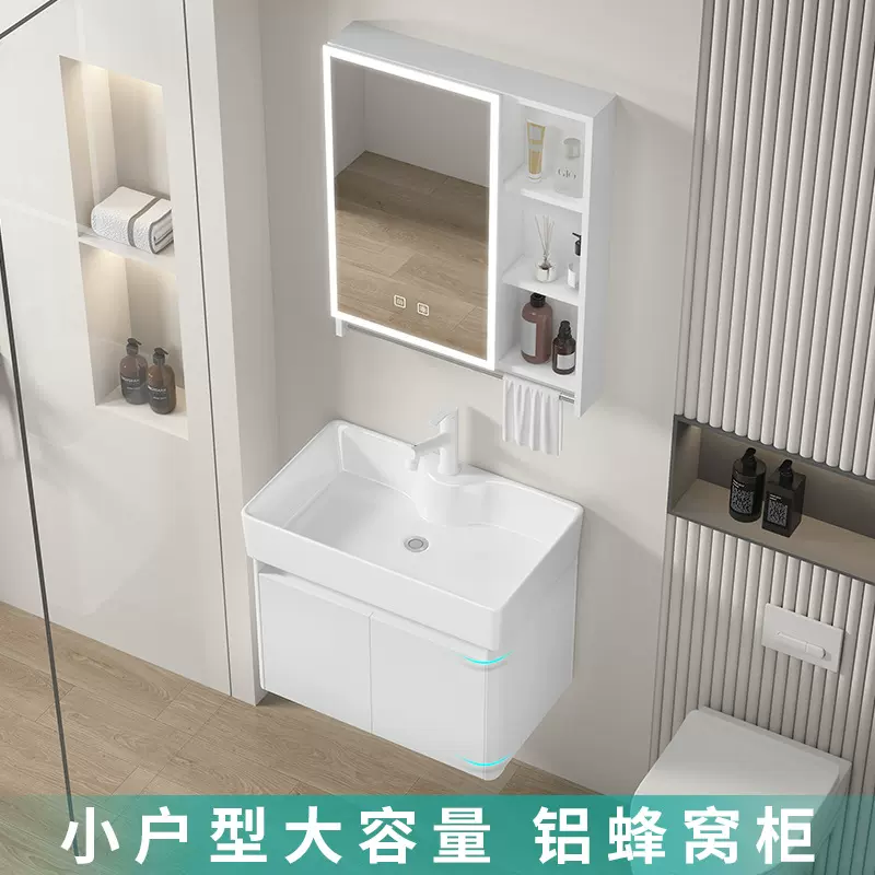 小户型浴室柜铝蜂窝镜柜组合陶瓷一体盆卫生间小尺寸迷你洗手盆柜