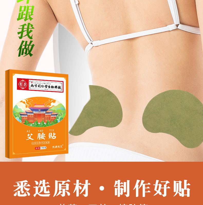 Moxa Waist Patch Herbal Warming Wrap for Lumbar Support and Daily Body Care key features
