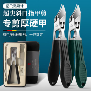 Ultra-Sharp High-End Nail Clipper Set, Anti-Splash Nail Groove, Hawkbill Special Oblique Tip Nail Clipper, Thick Hard Nail Clipper