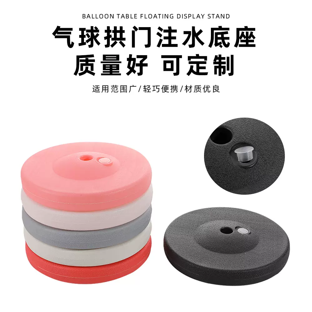 网红气球拱门注水底座便携小巧背景布置道具生日派对仪式感装饰品