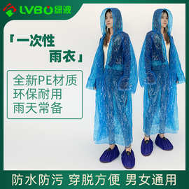 厂家批发一次性塑料雨衣户外骑车旅游雨衣成人儿童通用连体带帽
