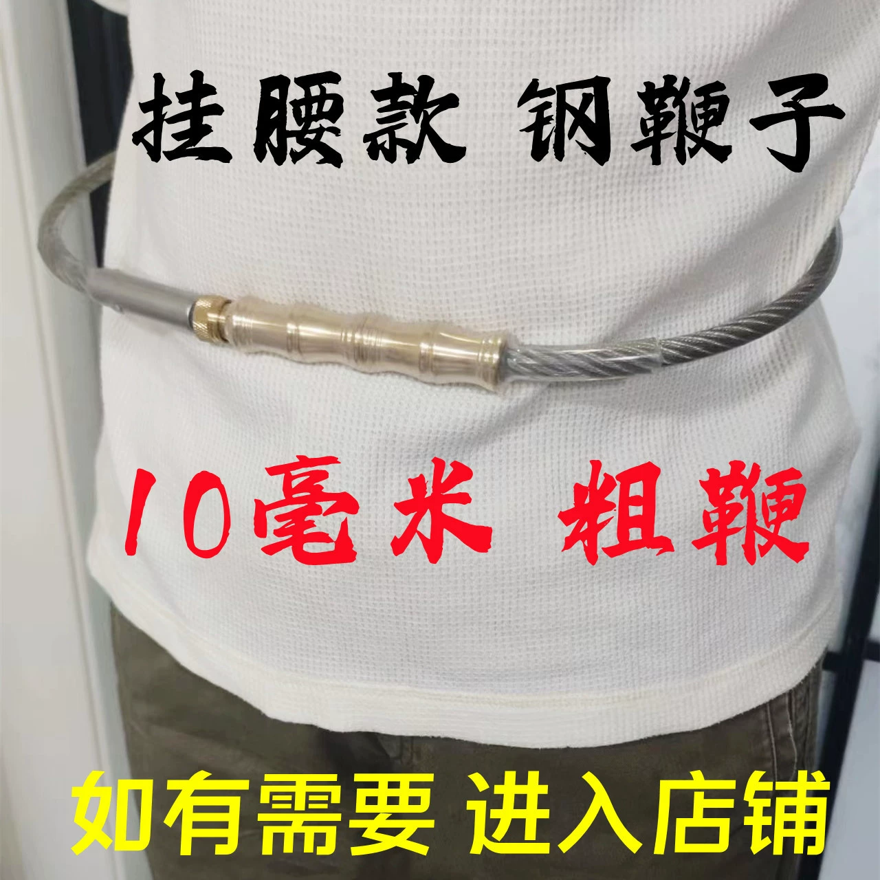 Portable wire whip tangled waist self-defense hidden tactic whip car outdoor anti-wild dog female legal weapon tool