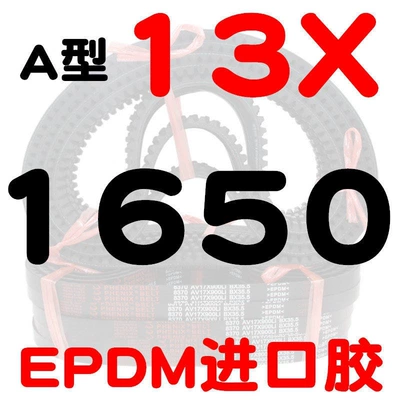 air conditioner, and generator – Avtomobil ötürücü kəmərləri - a-type-toothed-belt-131650-li-imported-rubber