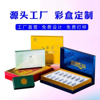 包装盒定制飞机盒彩盒定做化妆品礼盒白卡银卡磨砂印刷厂家定制