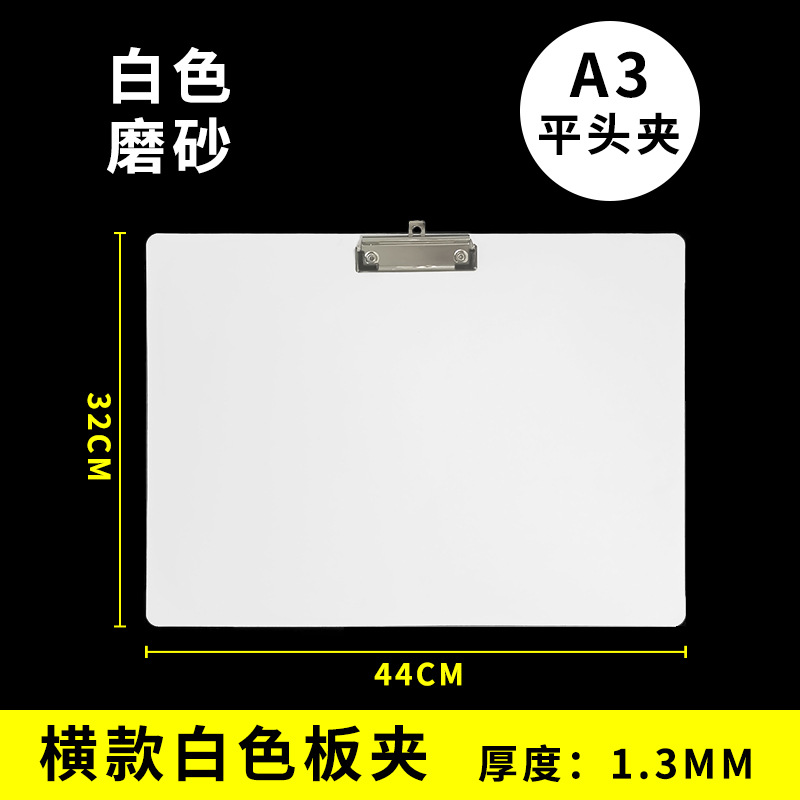 흰색 A3 보드 클립 수평