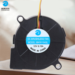 Mini Fan 5015, DC 5V/12V/24V Silent Fan Projector Stage Light Turbine Fan