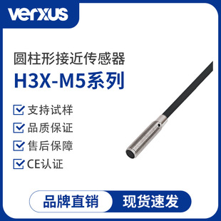 Ruisen H3X-M5 Ultra-Small Cylindrical Proximity Switch Waterproof Metal Sensor Counting Sensor