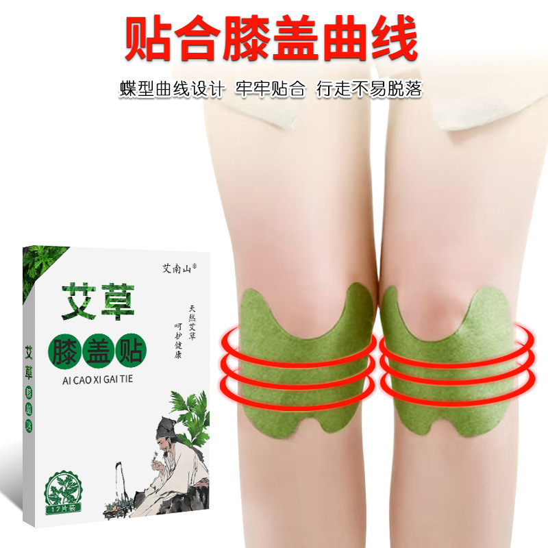 Ynヨモギパッチ、膝、頸椎、腰椎、肩パッチ、温灸パッチ、メーカー直販、膝パッチ、腰椎パッチ|undefined