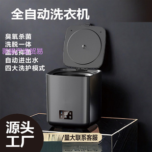 Automatic Underwear Washing Machine Household Dormitory Mini Washing Machine Underwear Washing and Drying Integrated Folding Washing Machine